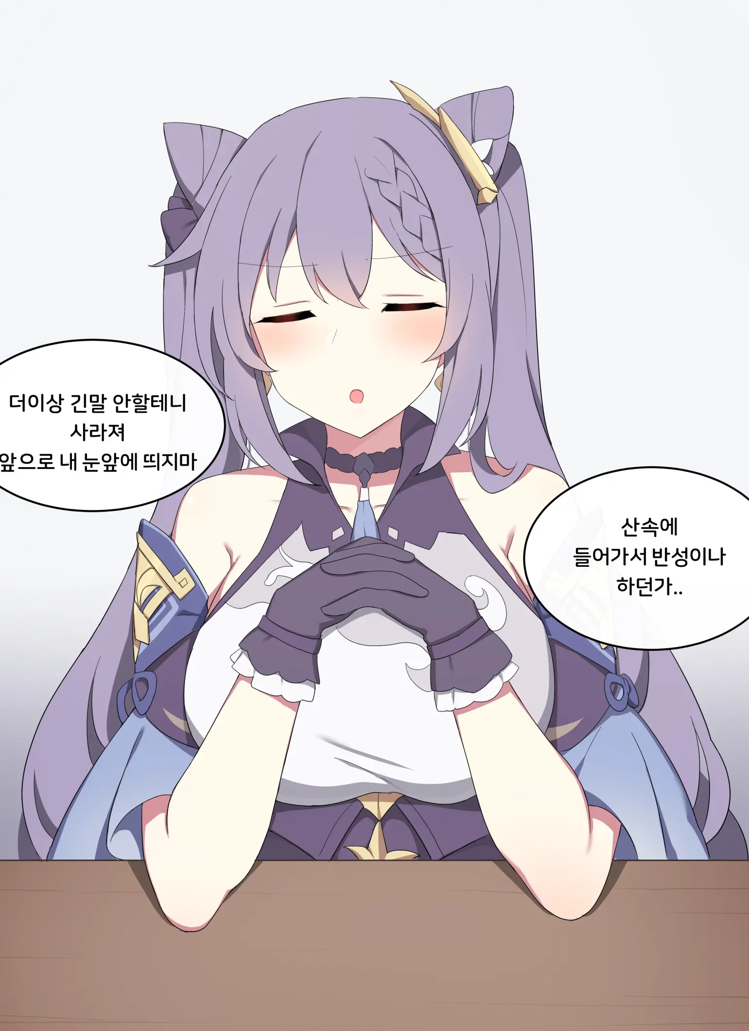 Keqing